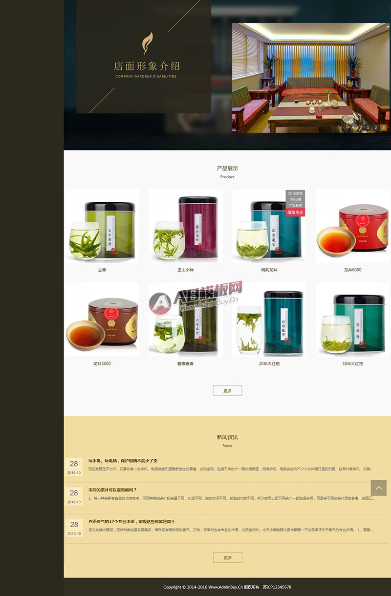 ��Ҷ������ҵ��վģ�塢���ղ��Ļ�չʾ��֯����վԴ��