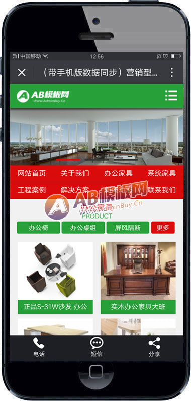 �����ֻ�������ͬ����Ӫ���ͼҾӼҾ�������˾��վԴ�� �칫�Ҿ�������վ֯��ģ��