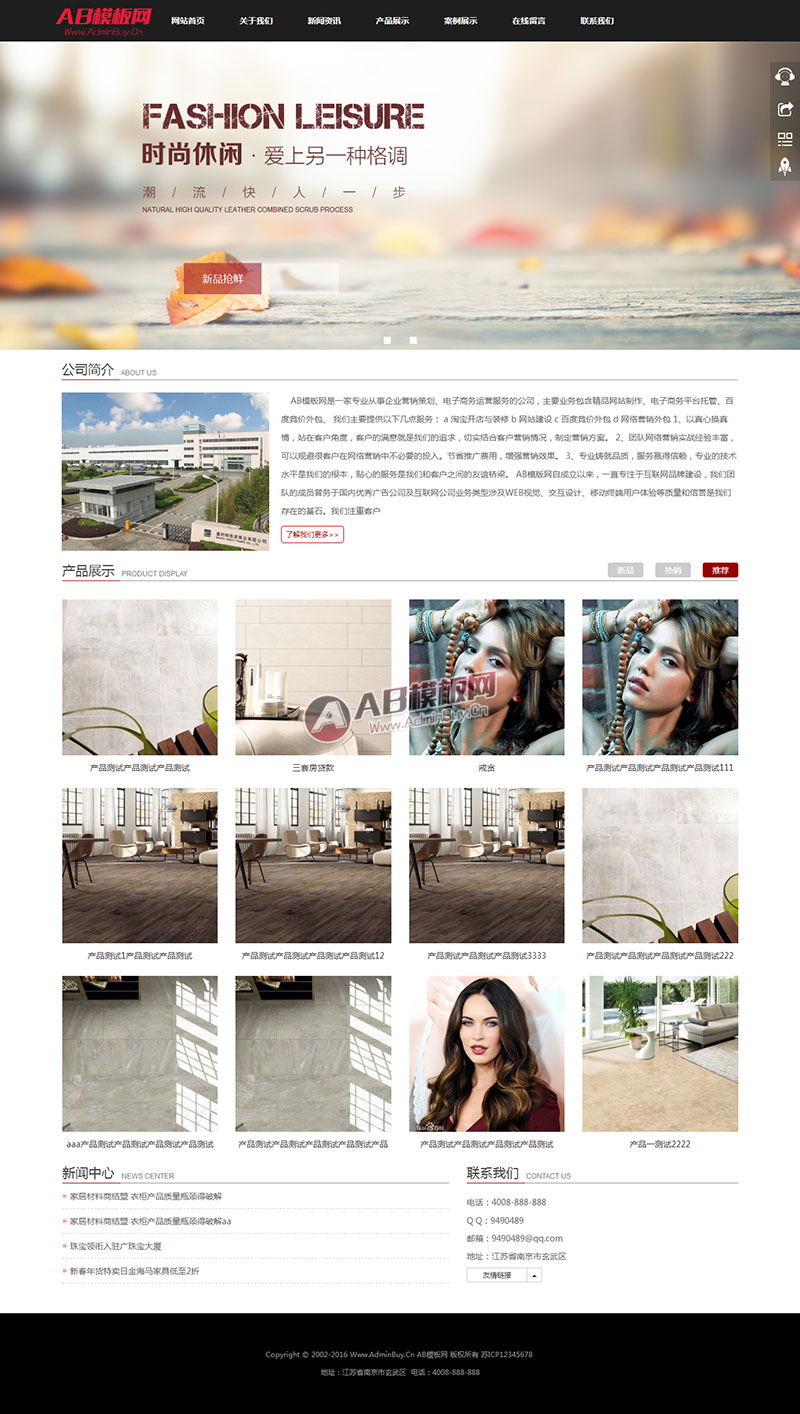 (����Ӧ�ֻ���)��Ӧʽ��ҵͨ������վԴ�� ֯��html5����Ӧ�ֻ���ģ��