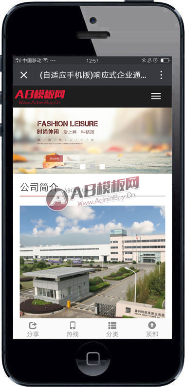 (����Ӧ�ֻ���)��Ӧʽ��ҵͨ������վԴ�� ֯��html5����Ӧ�ֻ���ģ��