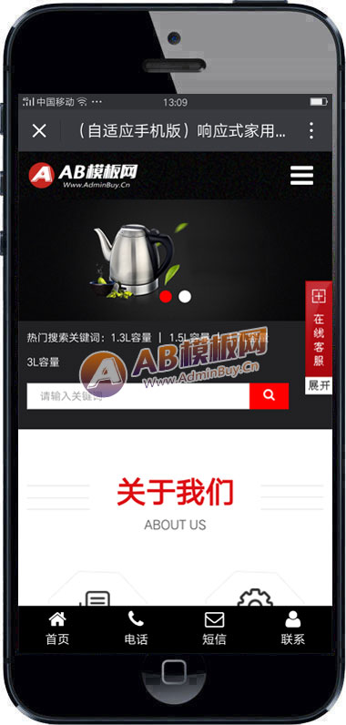 ������Ӧ�ֻ��棩��Ӧʽ���õ�����վԴ�� HTML5����Ӧ�ƶ�����ˮ���豸��վ֯��ģ��