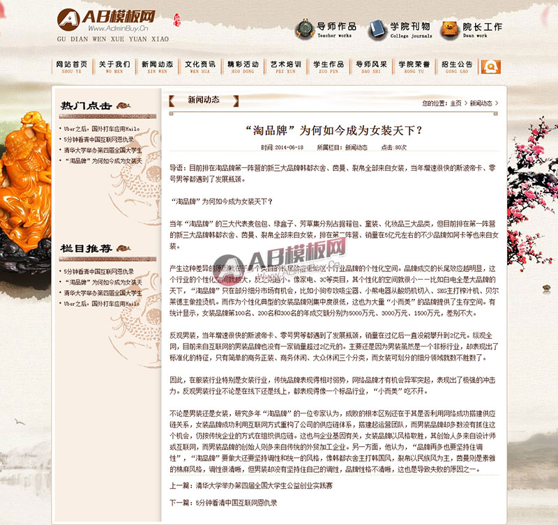 �ŵ���ѧ�����ղ�����վԴ�� ��ѧԺУ����վ֯��ˮī���ģ��