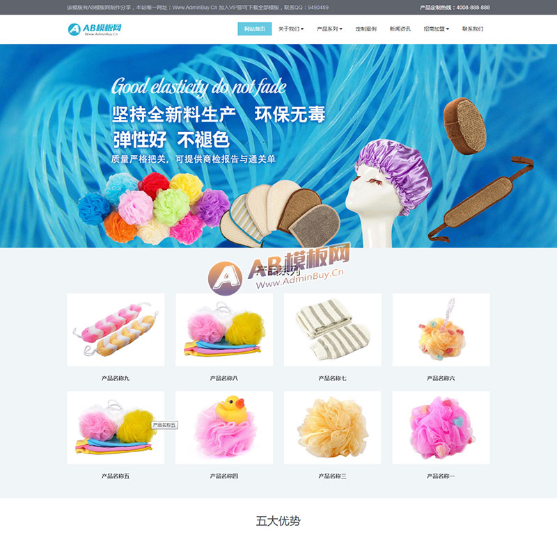 ������Ӧ�ֻ��棩��Ӧʽ�ջ���ԡ��Ʒ����վ֯��ģ�� ��Ӧʽ������Ʒ��վԴ������