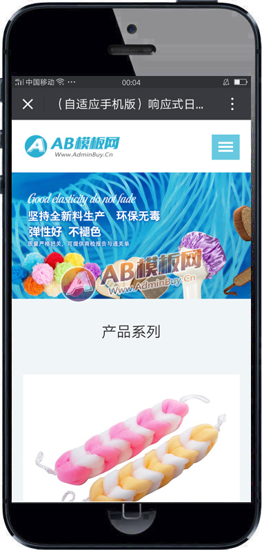 ������Ӧ�ֻ��棩��Ӧʽ�ջ���ԡ��Ʒ����վ֯��ģ�� ��Ӧʽ������Ʒ��վԴ������