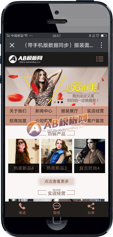 �����ֻ�������ͬ������װ���ϲü������ҵ��վ֯��ģ�� Ůװ���β�������վԴ��