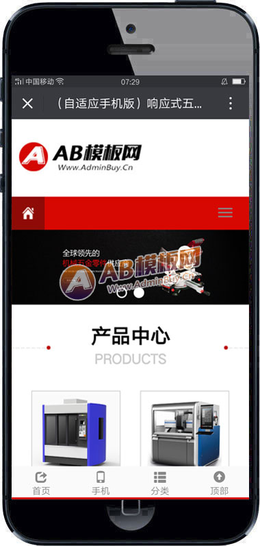 ������Ӧ�ֻ��棩��Ӧʽ��������˿����ҵ֯��ģ�� HTML5��Ӧʽ��ɫ����㲿����Ӧ����վԴ������