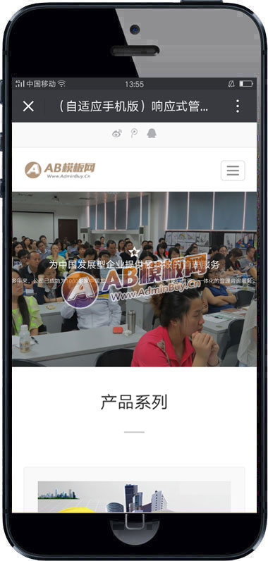 ������Ӧ�ֻ��棩��Ӧʽ�����Ƹ���ѵ��ѯ��֯��ģ�� html5��Ӧʽ���ƻ�����������վԴ������