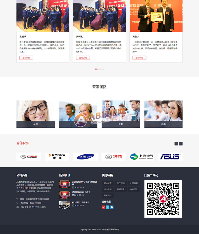 ������Ӧ�ֻ��棩��Ӧʽ�����Ƹ���ѵ��ѯ��֯��ģ�� html5��Ӧʽ���ƻ�����������վԴ������