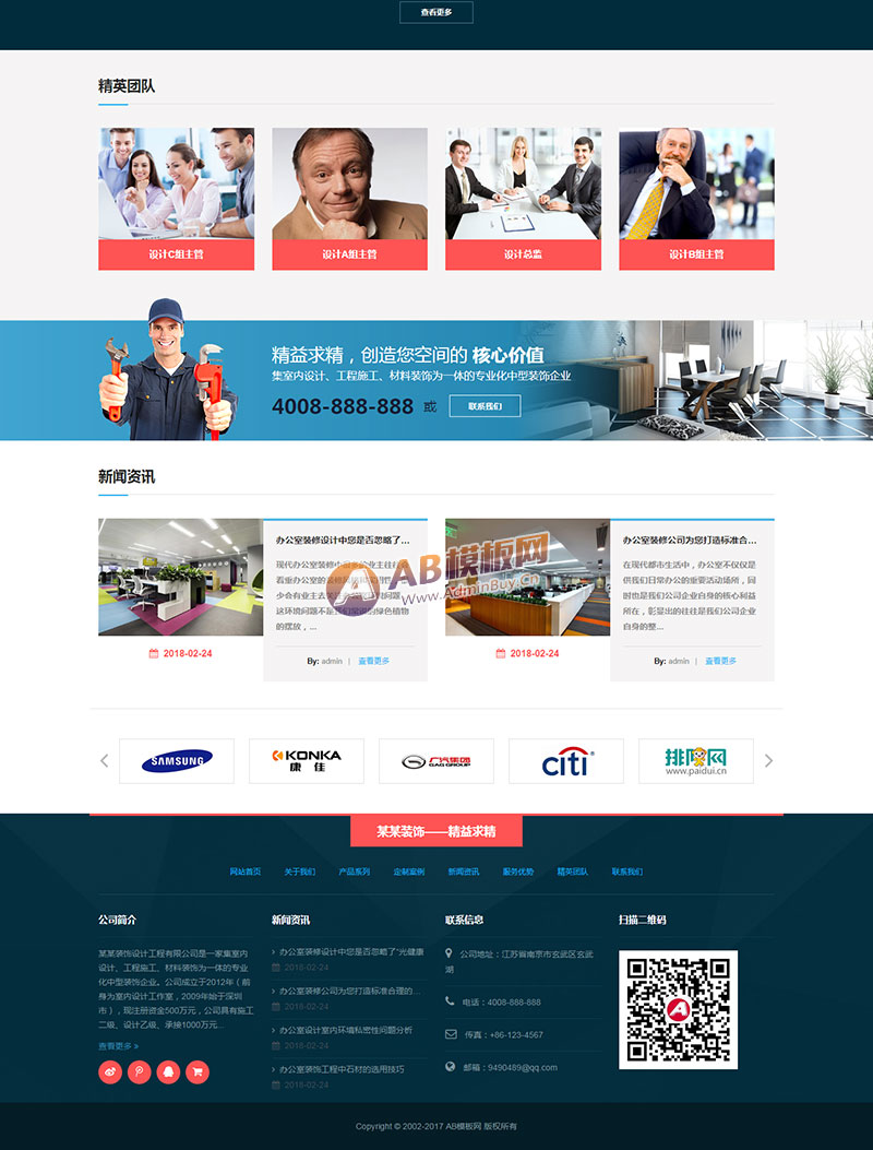 ������Ӧ�ֻ��棩��Ӧʽ������ƹ���ʩ������վ֯��ģ�� HTML5��Ӧʽװ����ƹ�˾��վԴ������