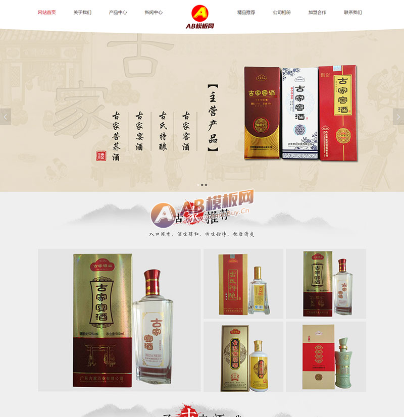 ������Ӧ�ֻ��棩��Ӧʽ��Ʒ��װ�׾�����վ֯��ģ�� �����ҵ�Ƴ���վԴ������