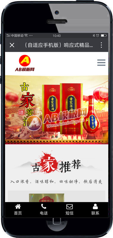 ������Ӧ�ֻ��棩��Ӧʽ��Ʒ��װ�׾�����վ֯��ģ�� �����ҵ�Ƴ���վԴ������
