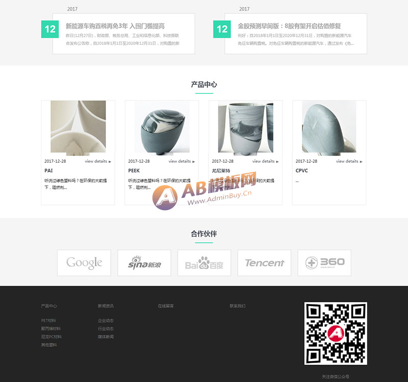 ������Ӧ�ֻ��棩��Ӧʽ�������ϲ�������ҵ֯��ģ�� HTML5��Ӧʽͨ����ҵ��վԴ������