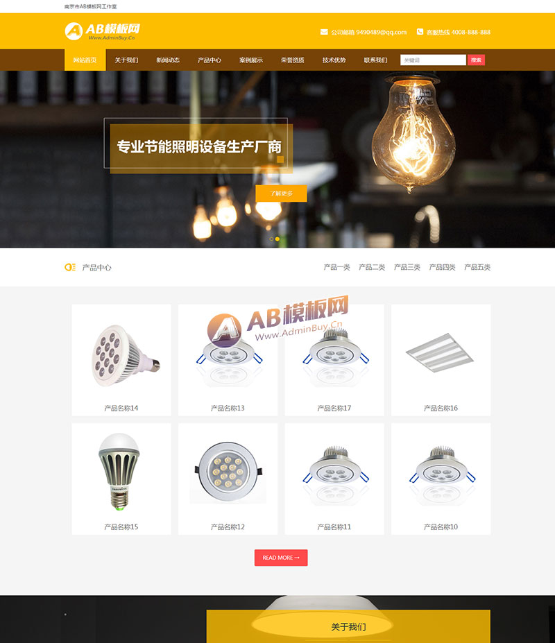 ������Ӧ�ֻ��棩��Ӧʽ������������վ֯��ģ�� HTML5�ƾ�LED��������վԴ������