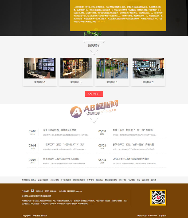 ������Ӧ�ֻ��棩��Ӧʽ������������վ֯��ģ�� HTML5�ƾ�LED��������վԴ������