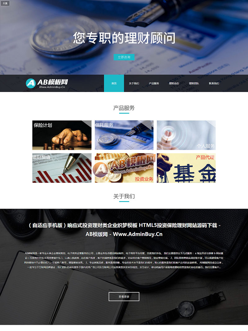 ������Ӧ�ֻ��棩��ӦʽͶ����������ҵ֯��ģ�� HTML5Ͷ�ʱ���������վԴ������