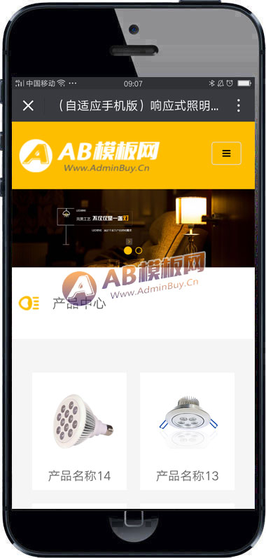 ������Ӧ�ֻ��棩��Ӧʽ������������վ֯��ģ�� HTML5�ƾ�LED��������վԴ������