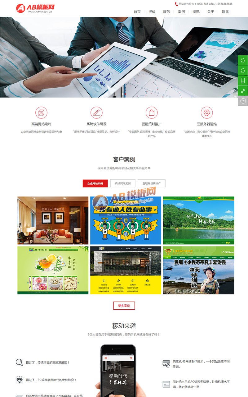 ������Ӧ�ֻ��棩��Ӧʽ��վ������ƹ�˾֯��ģ�� HTML5���繫˾��վ������֯��Դ��