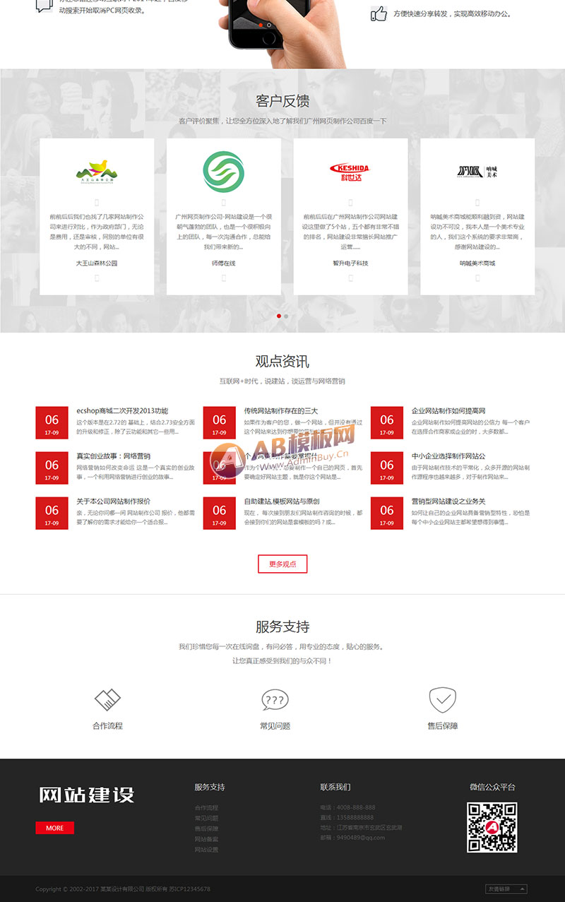 ������Ӧ�ֻ��棩��Ӧʽ��վ������ƹ�˾֯��ģ�� HTML5���繫˾��վ������֯��Դ��
