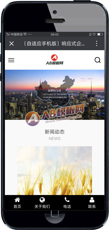 ������Ӧ�ֻ��棩��Ӧʽ��ҵ����ͨ������վ֯��ģ�� HTML5��Ӧʽ����ͨ����ҵ֯��Դ��