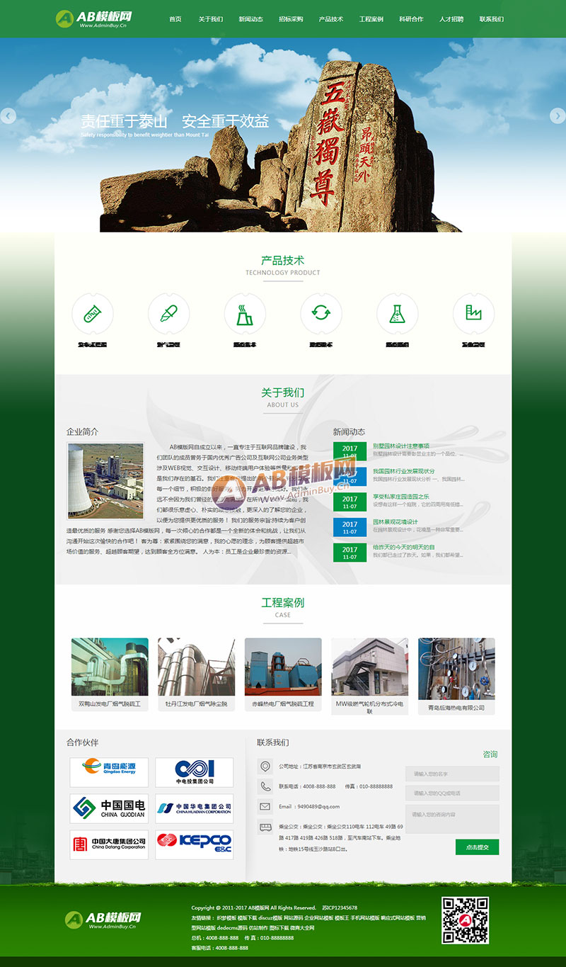 ������Ӧ�ֻ��棩��Ӧʽ԰�ֽ��ܻ�������վ֯��ģ�� HTML5��Ӧʽ԰�ֽ�������վԴ��