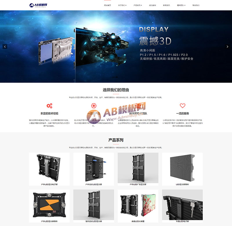 ������Ӧ�ֻ��棩��ӦʽLED��ʾ����Դ��֯��ģ�� HTML5����LED�ƾ���վԴ������