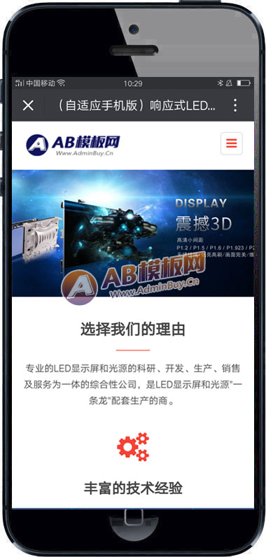 ������Ӧ�ֻ��棩��ӦʽLED��ʾ����Դ��֯��ģ�� HTML5����LED�ƾ���վԴ������