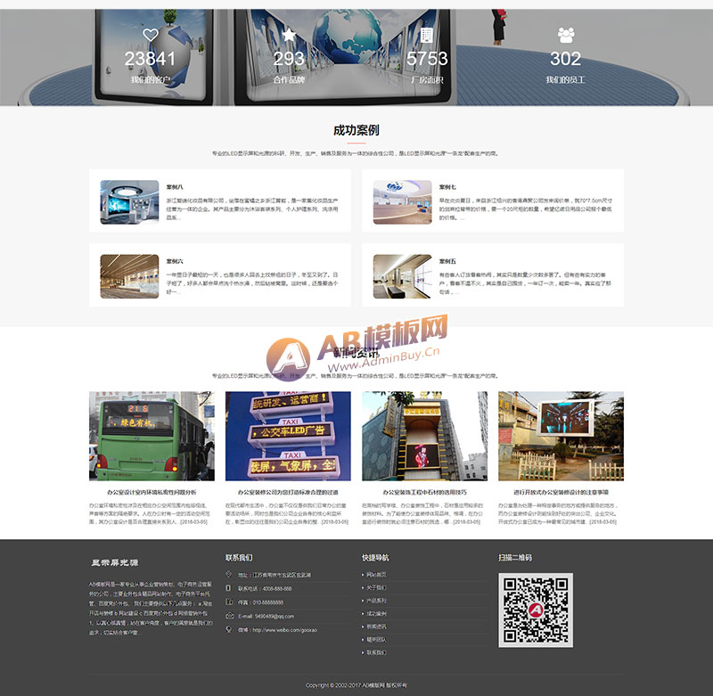 ������Ӧ�ֻ��棩��ӦʽLED��ʾ����Դ��֯��ģ�� HTML5����LED�ƾ���վԴ������