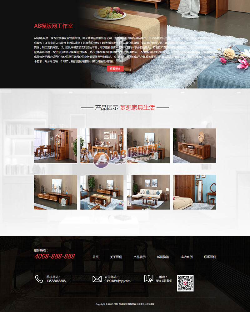�����ֻ�������ͬ����Ʒ�����ҼҾӼҾ���֯��ģ�� �Ҿ�ɳ���輸��վԴ������