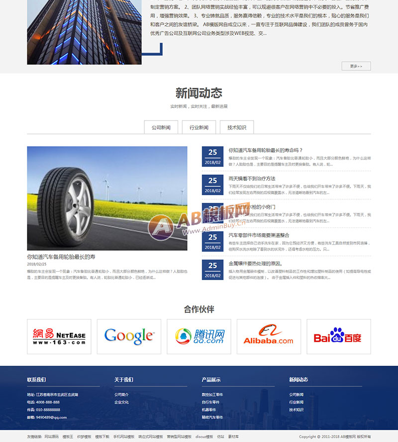 ������Ӧ�ֻ��棩��Ӧʽ������Ʒ��վԴ�� HTML5��������㲿������ҵ��վ֯��ģ��