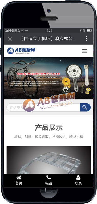 ������Ӧ�ֻ��棩��Ӧʽ������Ʒ��վԴ�� HTML5��������㲿������ҵ��վ֯��ģ��