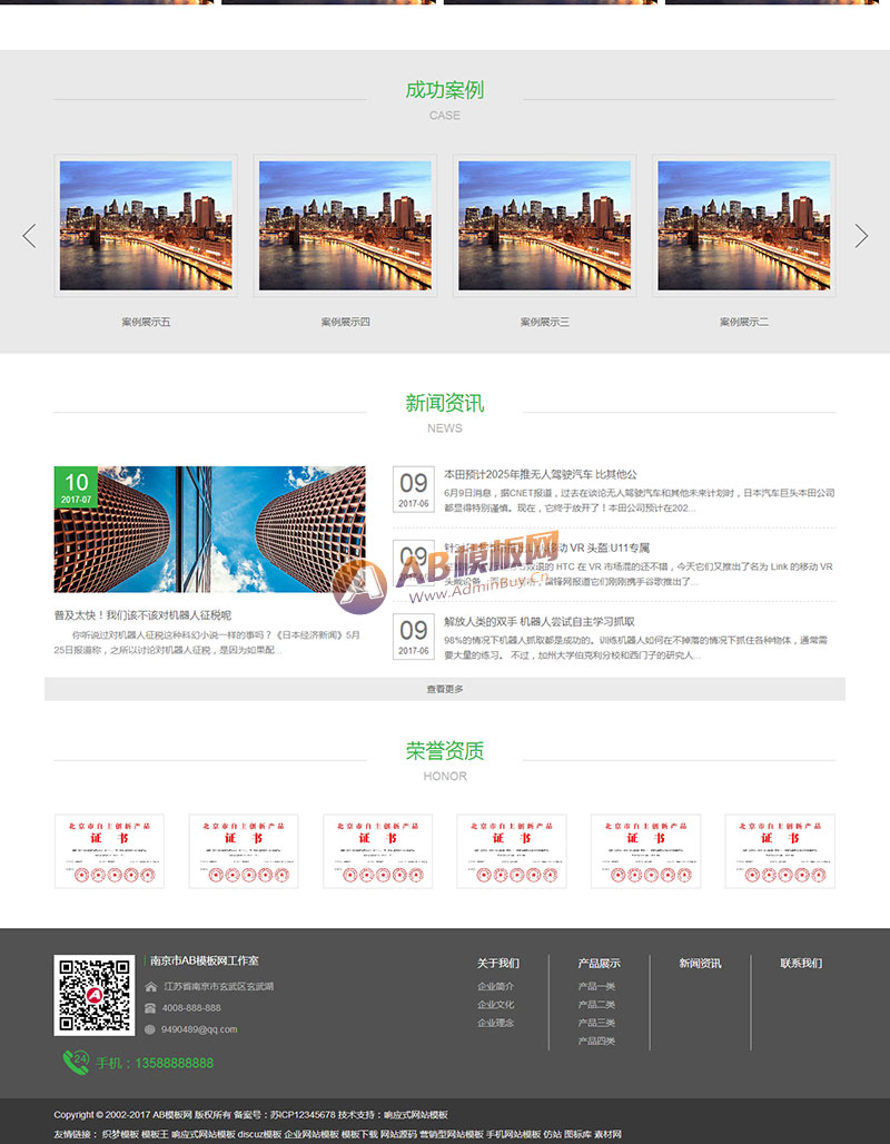 ������Ӧ�ֻ��棩��Ӧʽ���ܼҾӽ�����֯��ģ�� html5��Ӧʽ��ɫ���ܼҾ���վԴ������