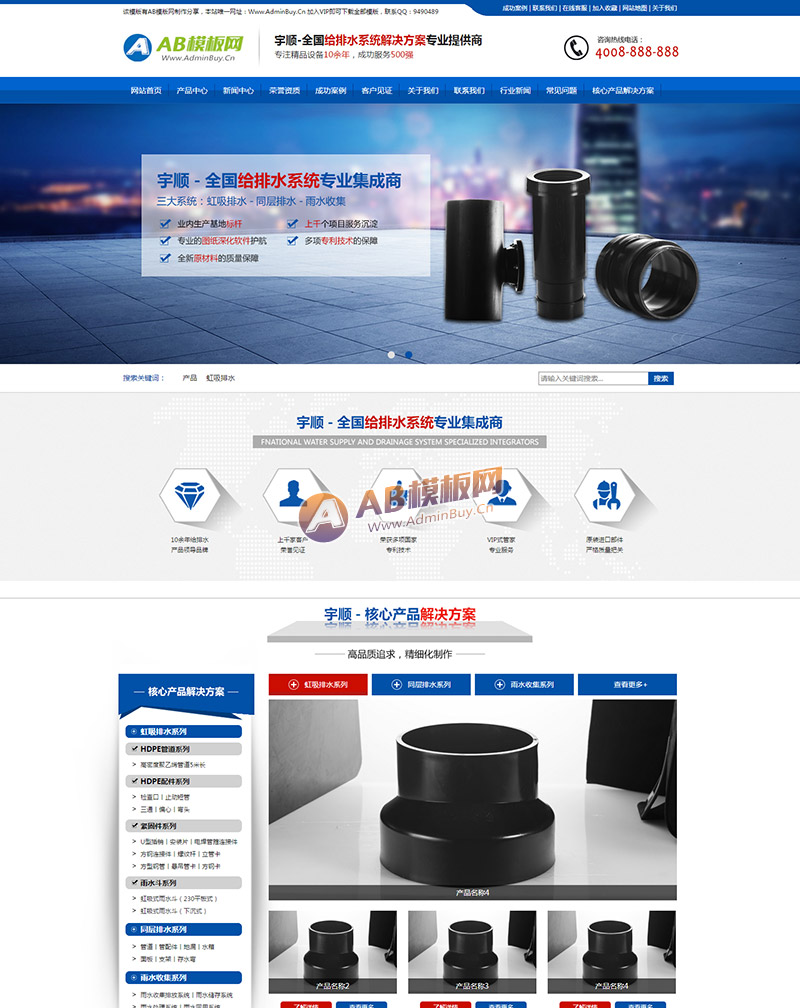 �����ֻ�������ͬ����Ӫ������ˮϵͳ�ܵ�����ҵ֯��ģ�� ˮ�������ҵӪ������վԴ������