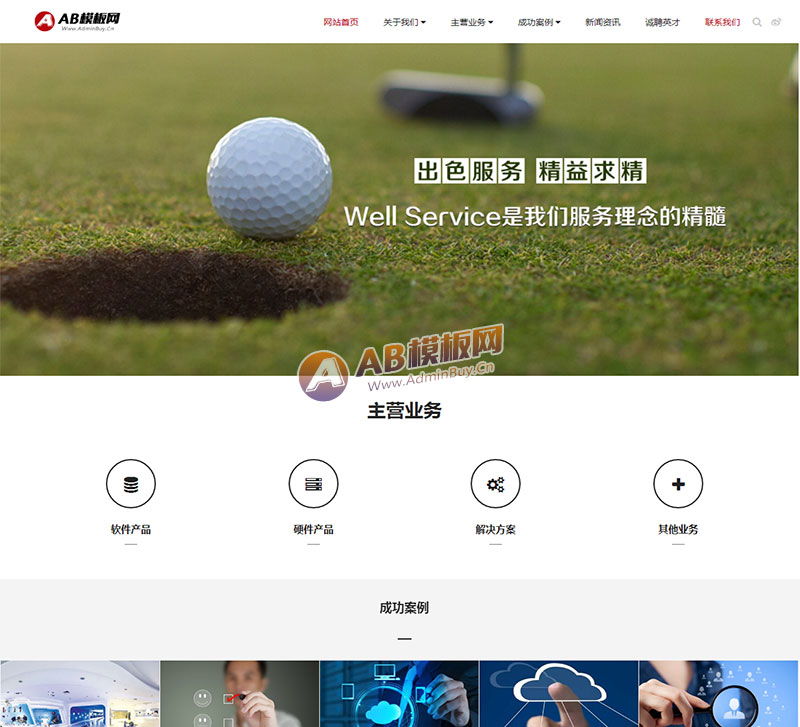 ������Ӧ�ֻ��棩��Ӧʽ��Ϣ������֯��ģ�� HTML5��Ӧʽͨ�ÿƼ�����վԴ������