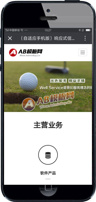 ������Ӧ�ֻ��棩��Ӧʽ��Ϣ������֯��ģ�� HTML5��Ӧʽͨ�ÿƼ�����վԴ������
