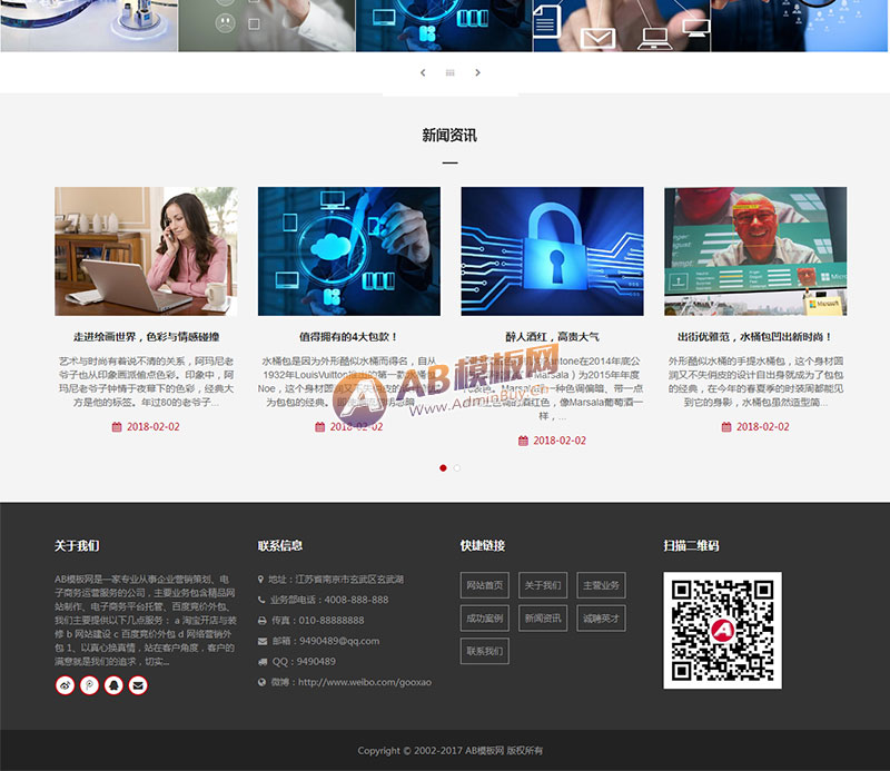 ������Ӧ�ֻ��棩��Ӧʽ��Ϣ������֯��ģ�� HTML5��Ӧʽͨ�ÿƼ�����վԴ������