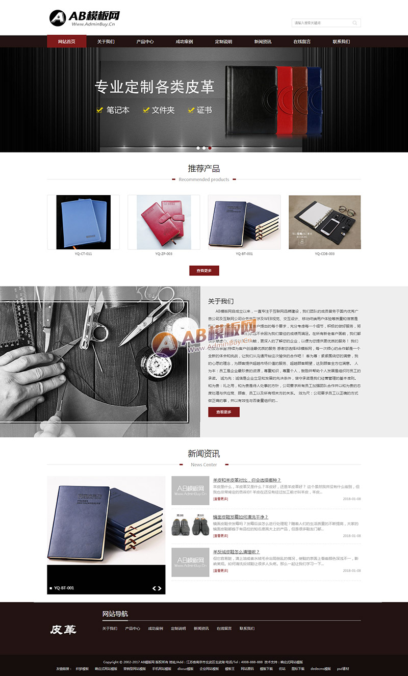 ������Ӧ�ֻ��棩��ӦʽƤ��Ƥ������վ֯��ģ�� ��֯Ƥ��Ƥ��չʾ����ҵ��վģ������