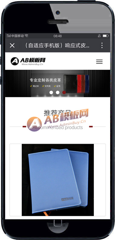 ������Ӧ�ֻ��棩��ӦʽƤ��Ƥ������վ֯��ģ�� ��֯Ƥ��Ƥ��չʾ����ҵ��վģ������