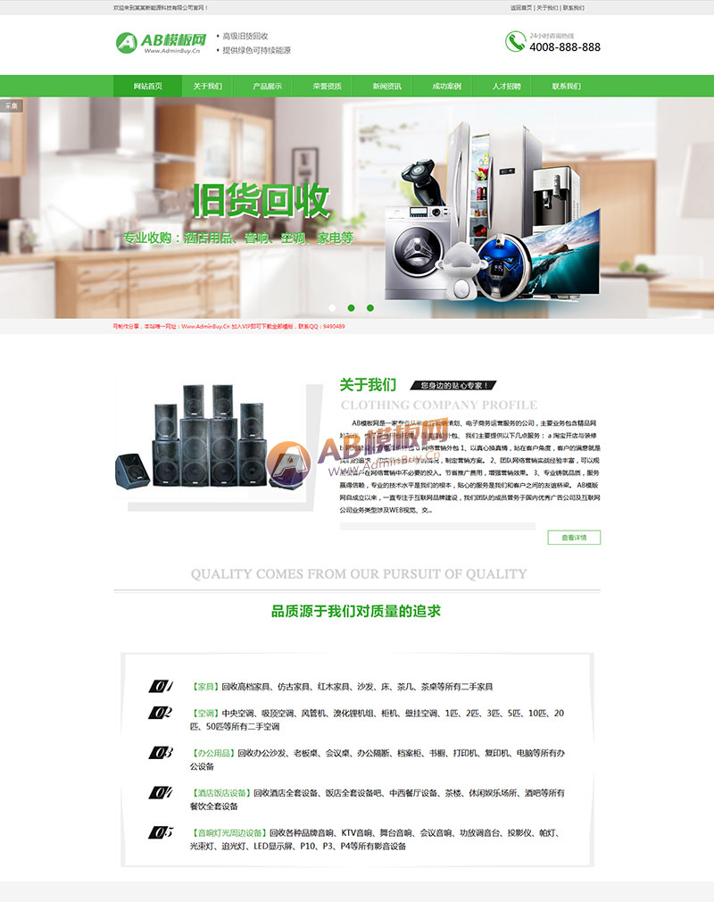 �����ֻ�������ͬ������Ʒ�յ����Ӿɻ�������֯��ģ�� ��Դ��Ʒ������վԴ������