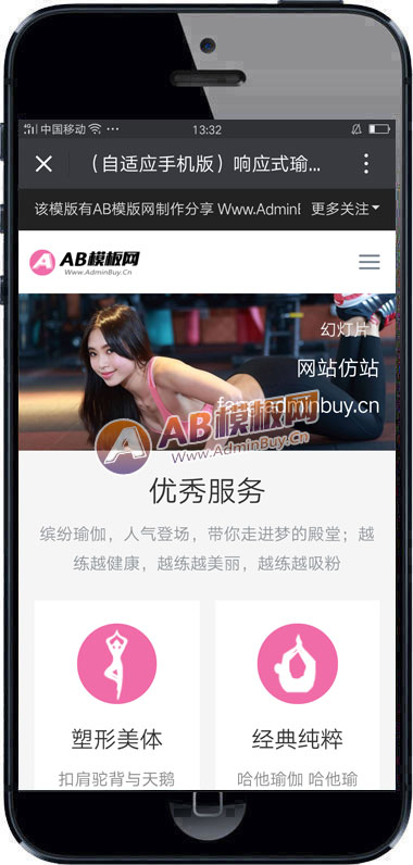 ������Ӧ�ֻ��棩��Ӧʽ�٤������վģ������ Html5��Ӧʽ�٤����������Դ������