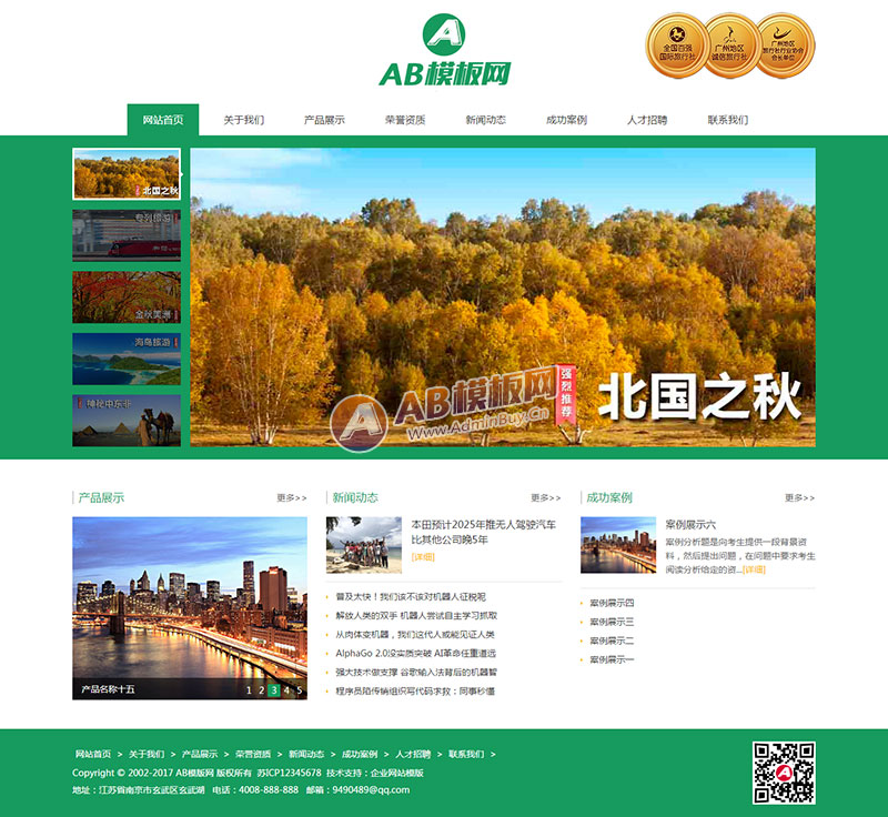 ������Ӧ�ֻ��棩��Ӧʽ�뾳���ڳ���������ҵ����վ֯��ģ�� html5������վԴ������