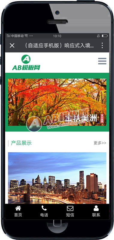 ������Ӧ�ֻ��棩��Ӧʽ�뾳���ڳ���������ҵ����վ֯��ģ�� html5������վԴ������