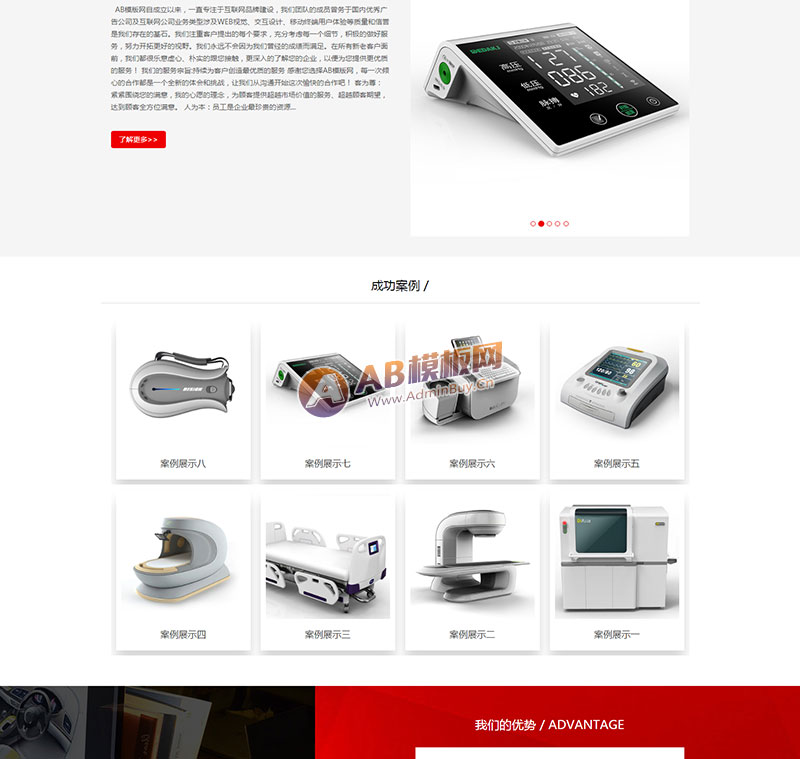 ������Ӧ�ֻ��棩��Ӧʽ���ܹ�ҵ�豸�������ҵ֯��ģ�� HTML5���ܵ��Ӳ�Ʒ����վԴ������