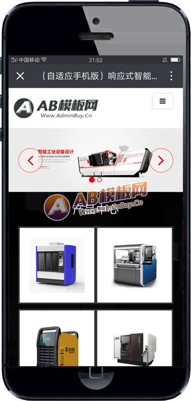 ������Ӧ�ֻ��棩��Ӧʽ���ܹ�ҵ�豸�������ҵ֯��ģ�� HTML5���ܵ��Ӳ�Ʒ����վԴ������