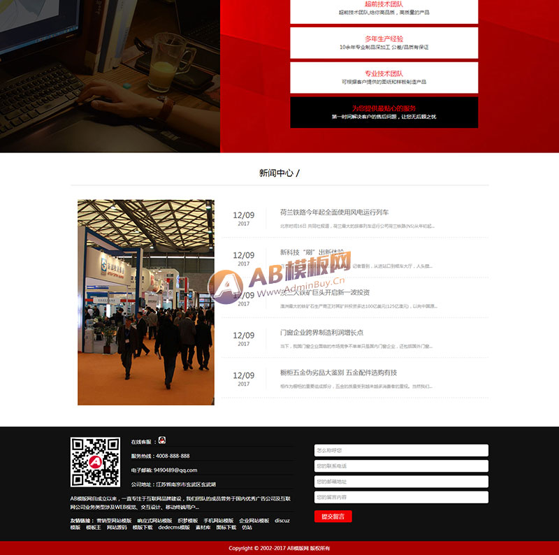������Ӧ�ֻ��棩��Ӧʽ���ܹ�ҵ�豸�������ҵ֯��ģ�� HTML5���ܵ��Ӳ�Ʒ����վԴ������