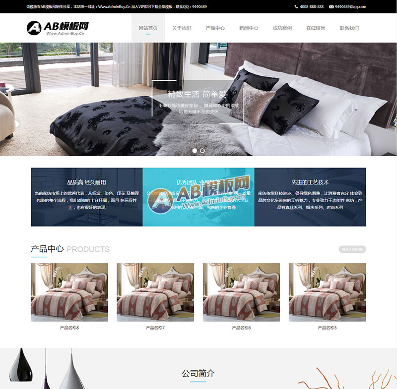 ������Ӧ�ֻ��棩��Ӧʽ�ҾӼҷķ�֯Ʒ��֯��ģ�� HTML5�ҷ�˿��Ҿ�������Ʒ��վԴ������