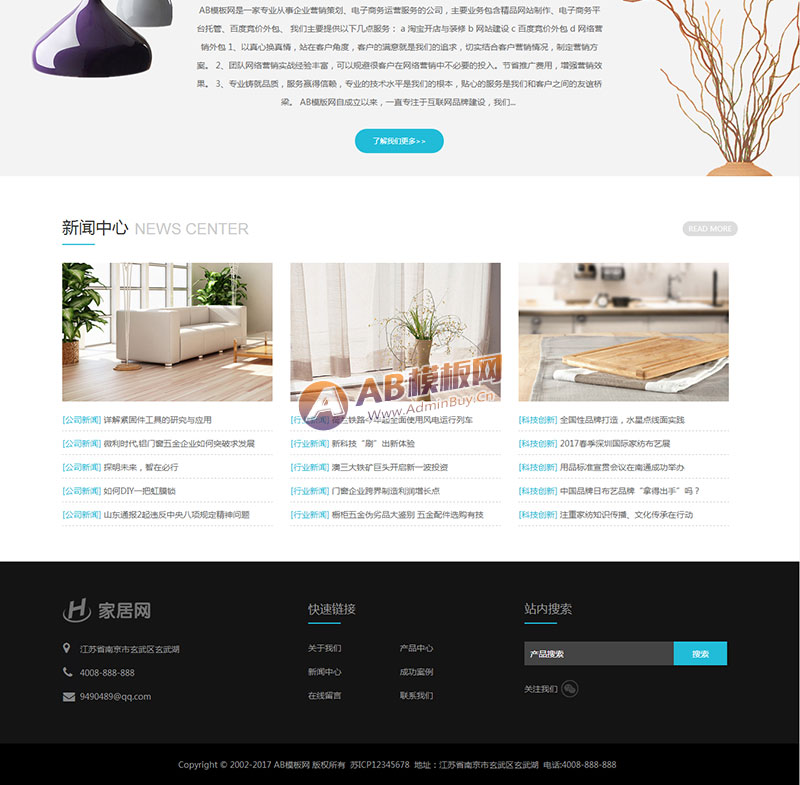 ������Ӧ�ֻ��棩��Ӧʽ�ҾӼҷķ�֯Ʒ��֯��ģ�� HTML5�ҷ�˿��Ҿ�������Ʒ��վԴ������