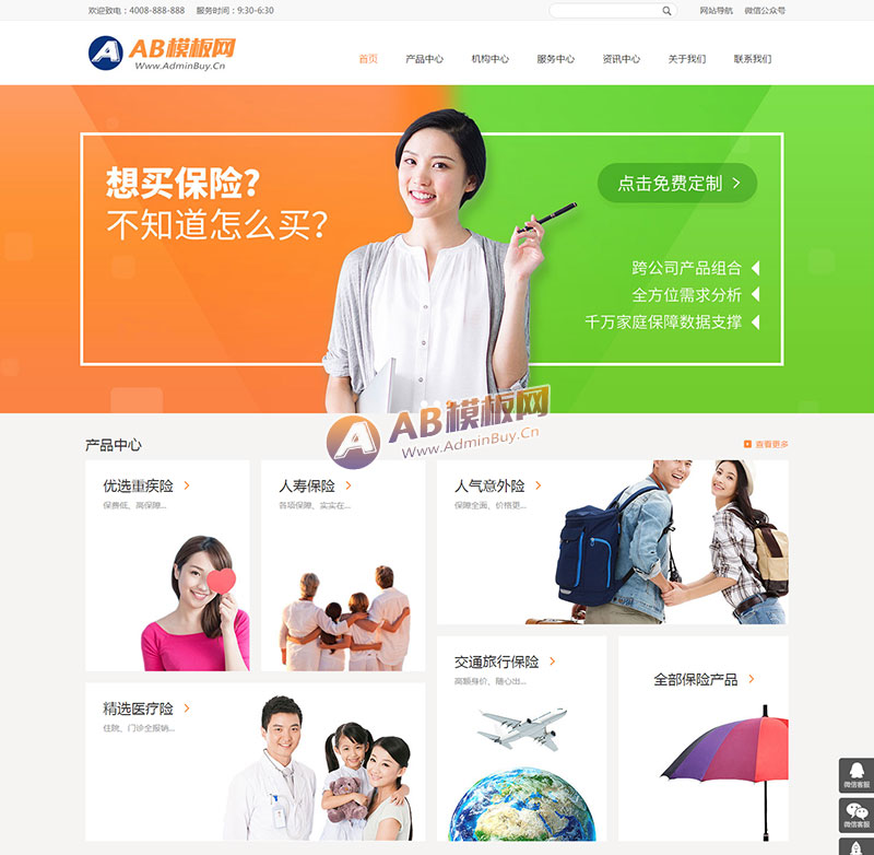 ������Ӧ�ֻ��棩��Ӧʽ�Ƹ�������������վ֯��ģ�� HTML5������������վԴ������