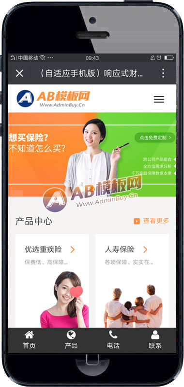 ������Ӧ�ֻ��棩��Ӧʽ�Ƹ�������������վ֯��ģ�� HTML5������������վԴ������