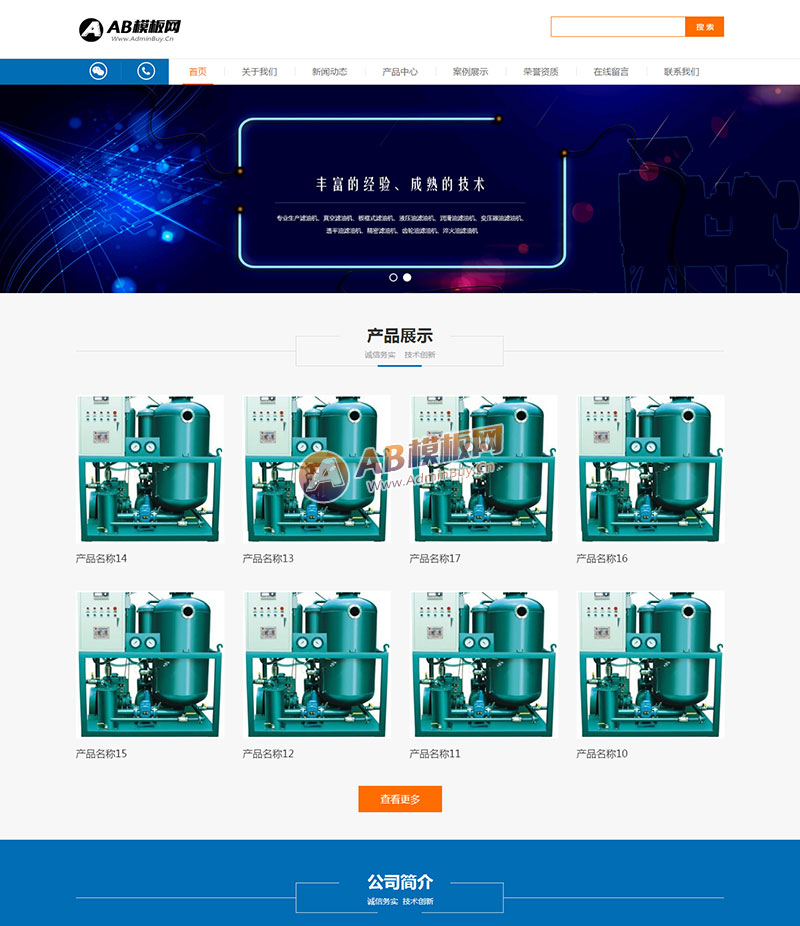 ������Ӧ�ֻ��棩��ӦʽҺѹ���ͻ�����վ֯��ģ�� HTML5��Ӧʽ��е�豸��վԴ������