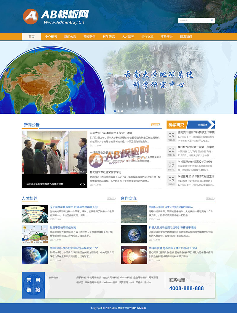 ������Ӧ�ֻ��棩��Ӧʽ��ѧ����ѧԺ����վ֯��ģ�� HTML5��ѧ��רѧУ��վԴ������